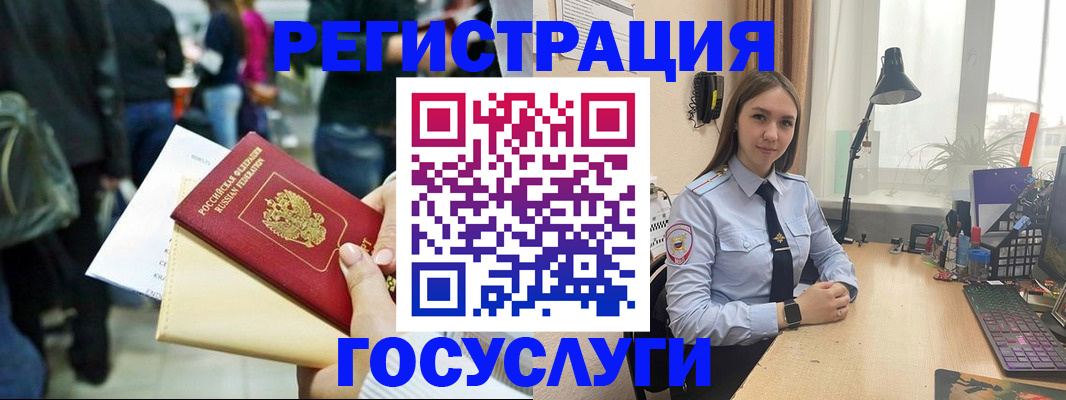 временная прописка в Чистополье