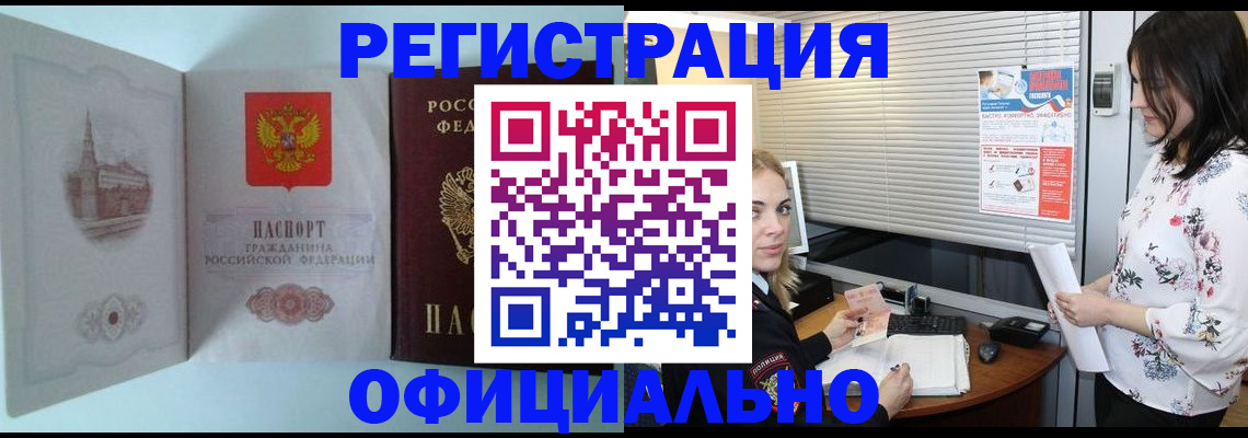 временная регистрация поиск в Чистополье