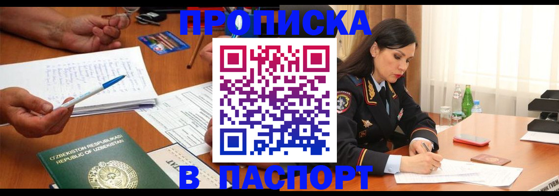 прописка для кредита в Чистополье