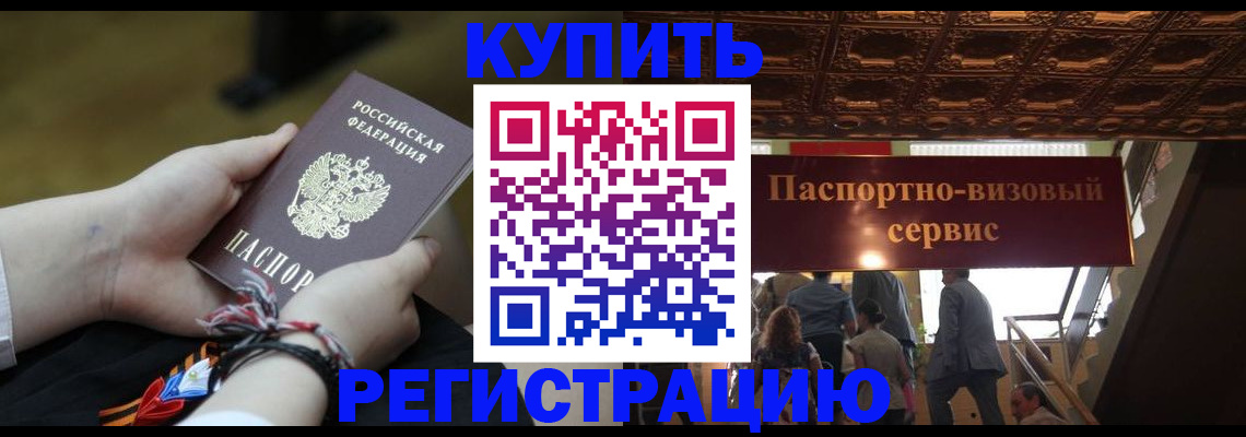 прописка для военкомата в Чистополье