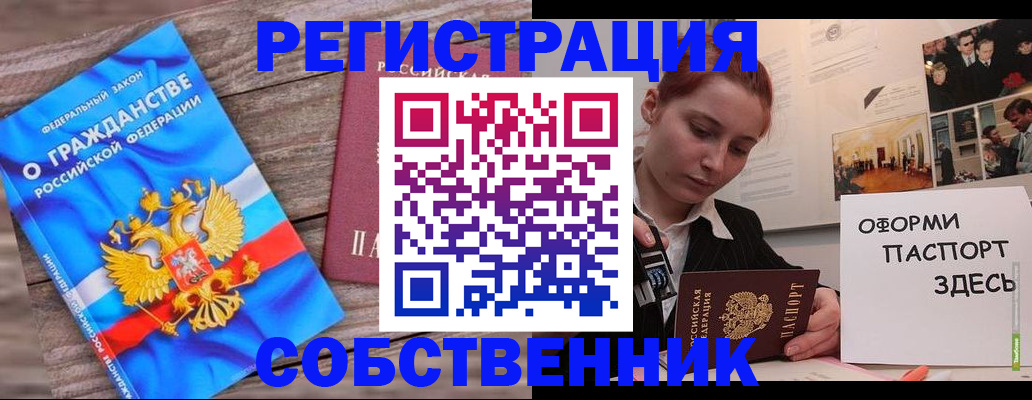 миграционный учет в Чистополье